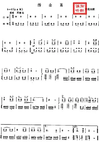 二胡曲《绣金匾》是什么调?