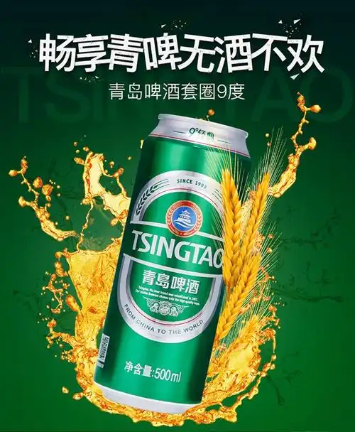 青岛啤酒(tsingtao)套圈装罐啤9度500*12听 整箱装