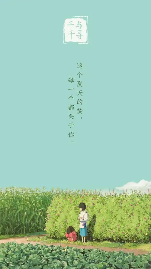 千与千寻背景图
