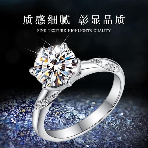18k莫桑石钻戒一克拉铂金钻石戒指鸽子蛋莫桑钻戒女时尚个性优雅