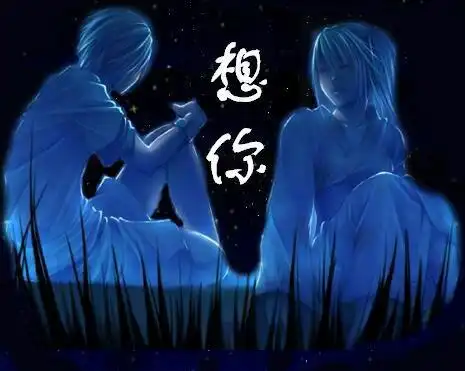 我想你了,你知道吗?