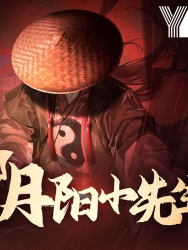 鲁智深:阴阳先生捉鬼秘闻|悬疑风水 恐怖鬼故事