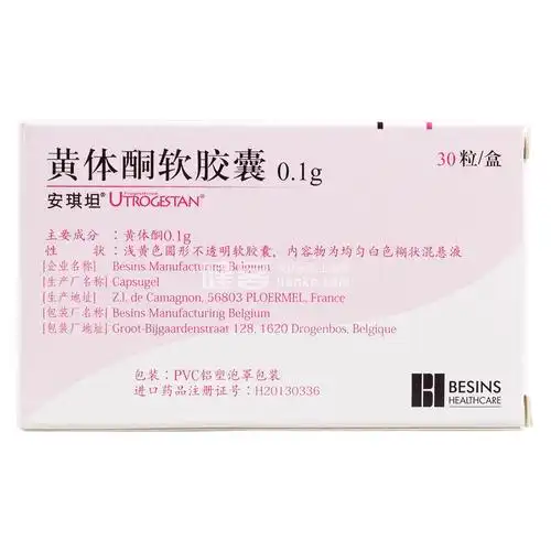 黄体酮软胶囊(安琪坦)