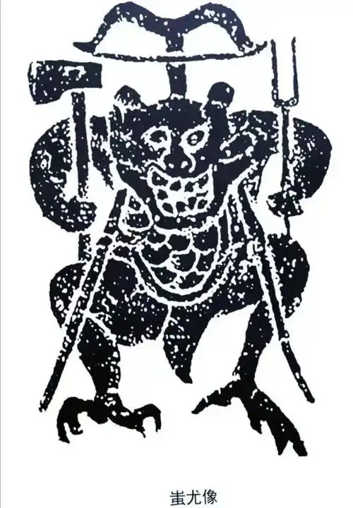 黄帝战蚩尤的传说