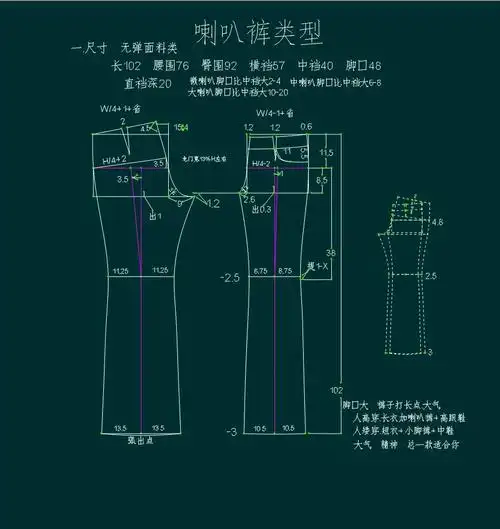 裤子版型纸样