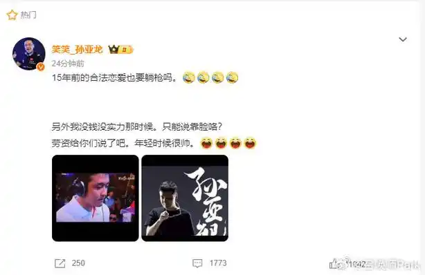 小楼是谁##09否认出轨##孙亚龙 小楼