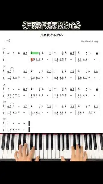 适合零基础弹得钢琴曲