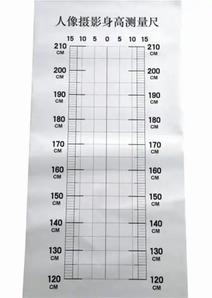 北京华兴瑞安人像摄影专用身高测量尺身高摄影幕布