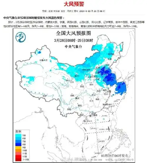 沙尘暴大雾大风三预警齐发##中央气象台连发三个预警