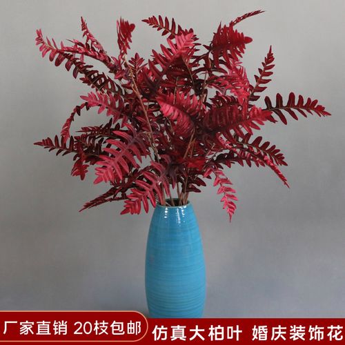 仿真大柏叶锯齿叶槐叶婚庆花材假花婚礼堂装饰花排吊顶插花背景