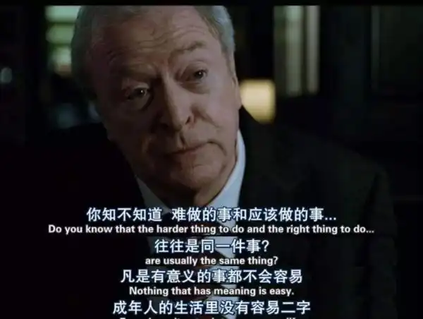 楚门的世界经典台词成年人的生活没有容易二字