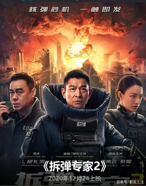 《拆弹专家2》口碑占优,票房却被反超,《小红花》票房逼近11亿