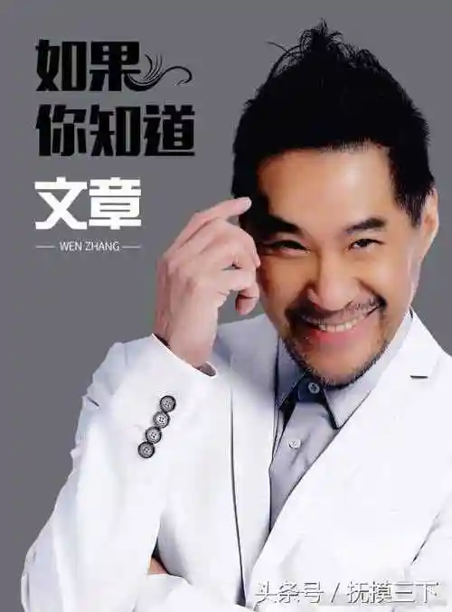 文章是哪里人56岁歌手文章晒近照