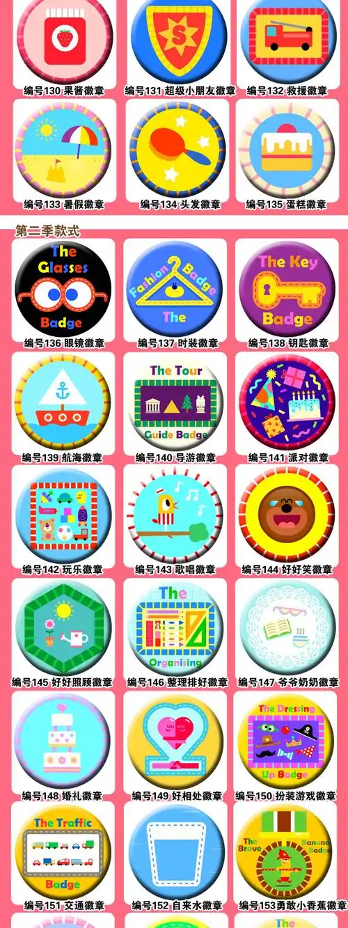 万代旗舰限量阿奇幼幼园周边嗨道奇松鼠俱乐部卡通儿童胸章胸针徽章