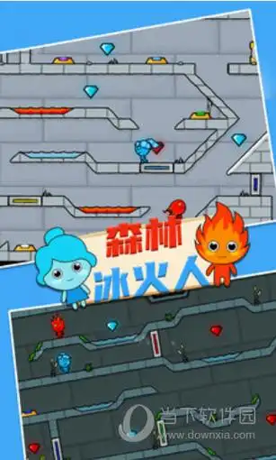 森林冰火人双人版v112安卓版
