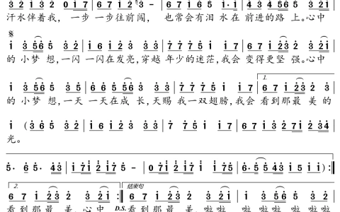 最美的光简谱(歌词)尚琪祺演唱独行侠曲谱