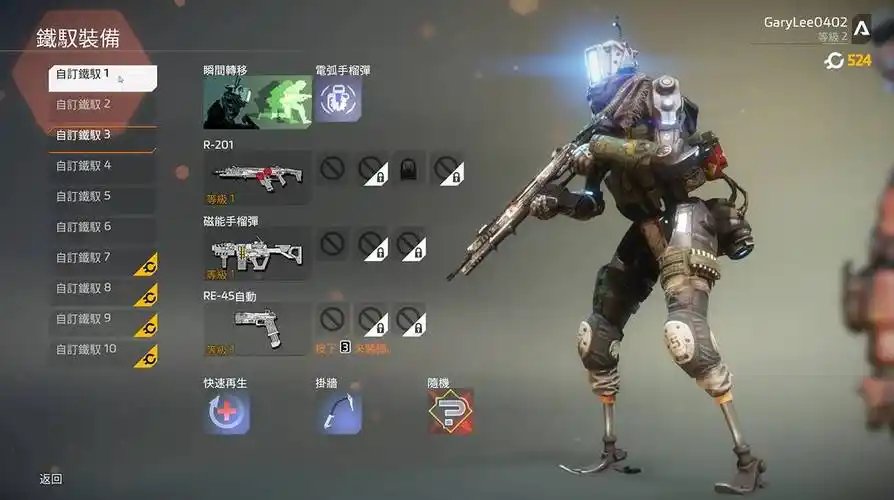 泰坦陨落2铁驭技能怎么搭配铁驭技能搭配推荐