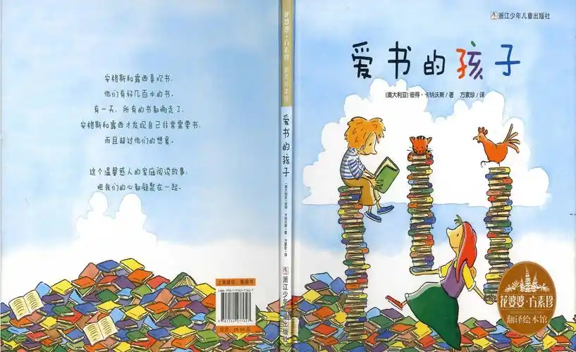 豌豆老师讲故事图画里的意犹未尽