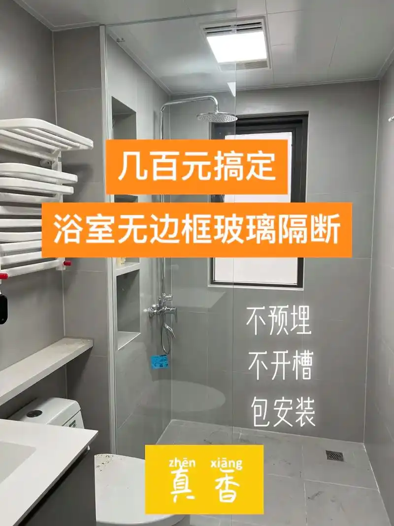 干货|几百元搞定无边框玻璃隔断90不预埋.