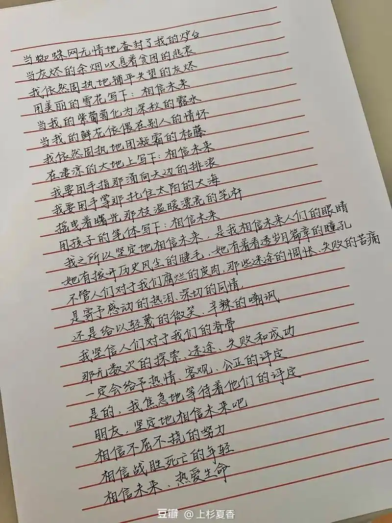 疫情放开后,重读绝美手写版食指《相信未来》  当蜘蛛网无情地查封了