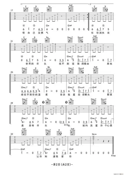 星语心愿(吉他六线谱,一生音乐编配版)