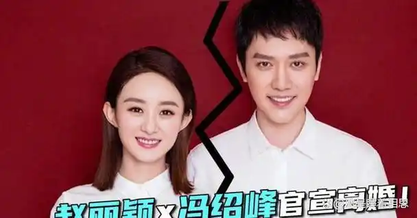 短短两年,冯绍峰变化大到像是老了10岁赵丽颖这婚真是离对了