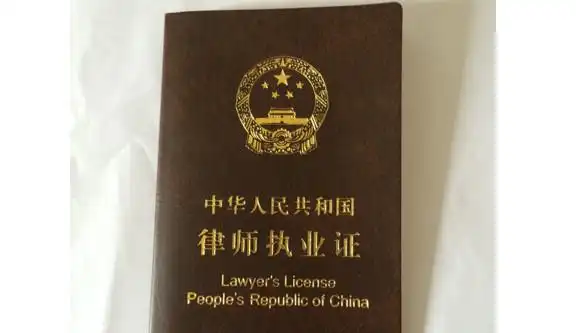 兼职律师存废别把法学家隔离于司法实践之外