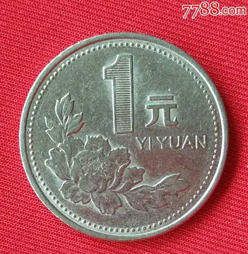 1994年1元牡丹硬币-人民币-7788收藏