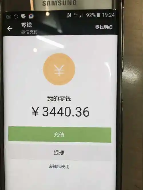 微信被人绑了银行卡,钱包几千块钱取不出来