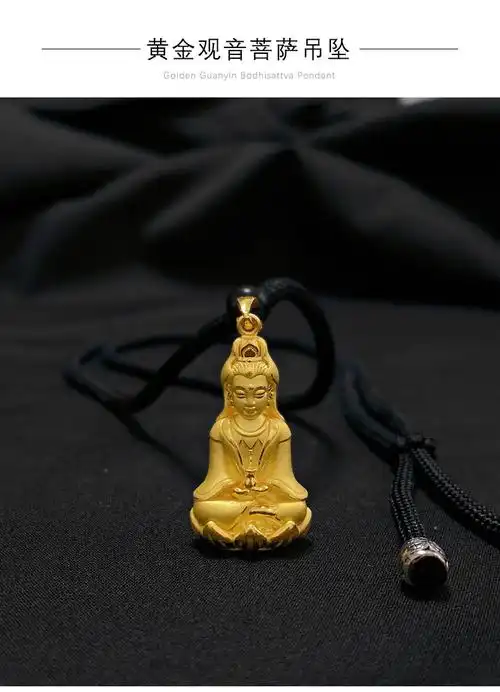 老凤凰观音菩萨黄金吊坠男士项链黑色挂绳2022年新款潮流999足金锁骨
