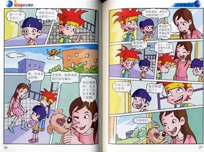 快乐星球q漫(13)