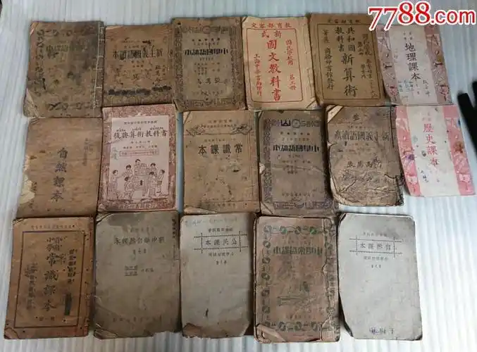 元包老怀旧收藏_民国旧书_博钰阁藏品居【7788收藏__中国收藏热线】