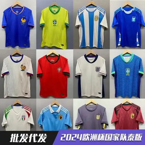 欧洲杯国家队球迷巴西阿根廷葡萄牙英格兰法国足球服球衣批发代发