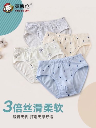 男童三角内裤莫代尔棉薄款儿童内穿短裤男孩宝宝舒适三角裤4条装