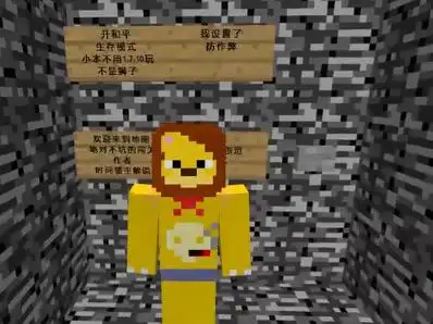 小本解说我的世界你做小本玩67