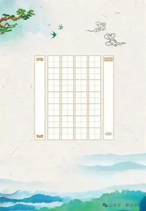 90张硬笔书法作品纸模板a4可打印