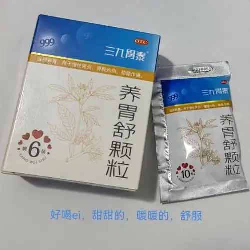 天气冷了胃不舒服的看过来