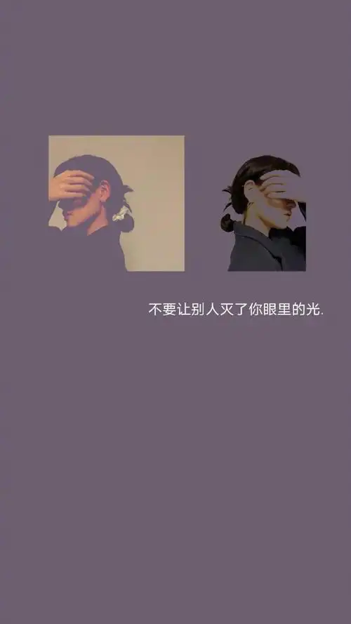 精选情感文字语录图片手机壁纸