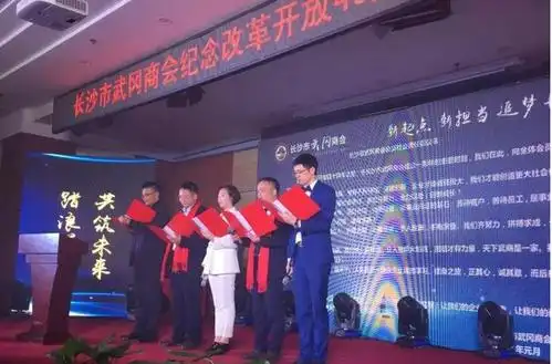 长沙市武冈商会会长段世辉表示,武冈商会成立一年来,秉承"团结,互助