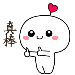 中秋节 | 集团各单位中秋温情浓