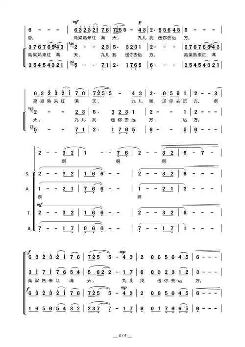 九儿(领唱 混声合唱)_简谱_搜谱网