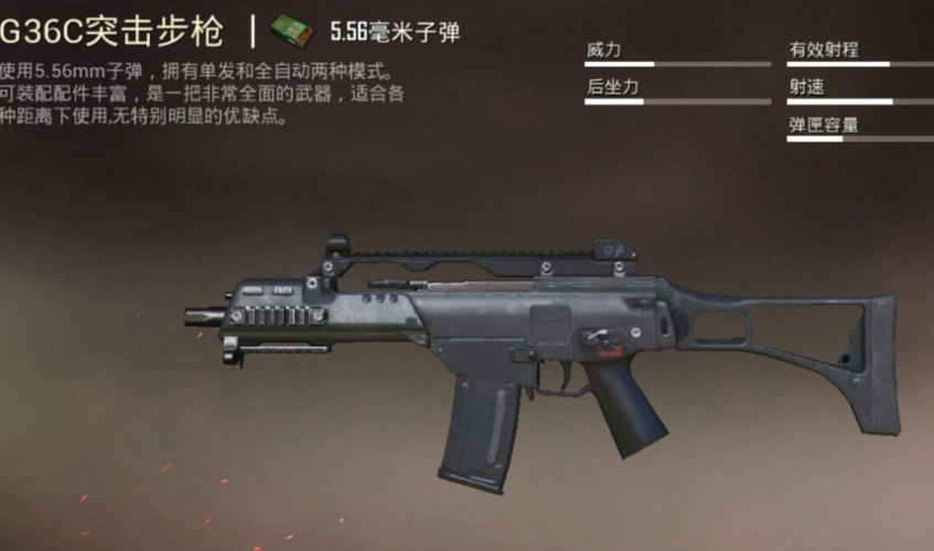 和平精英:盘点无皮肤的枪械,属性都很好,各个都是精品!_手机搜狐网