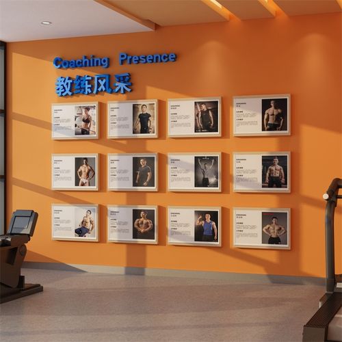 健身房文化装饰教练形象风采展示简介照片墙面体育运动背景布置贴