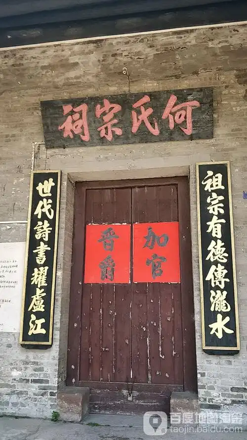 顺德区标签: 道观 旅游景点 名胜古迹  何氏宗祠共多少人浏览:3534054