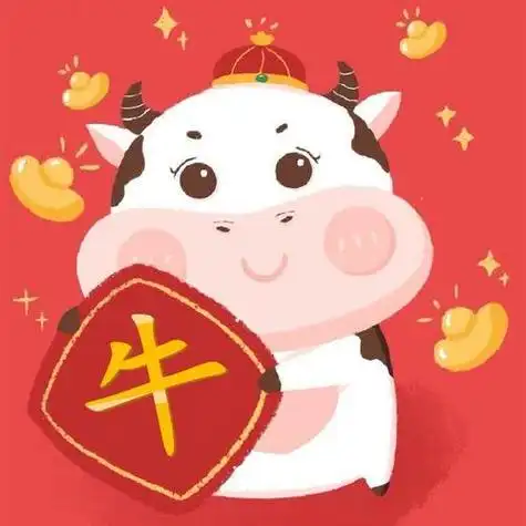 喜庆牛的微信头像 微信头像图片大全 -【爱个性】
