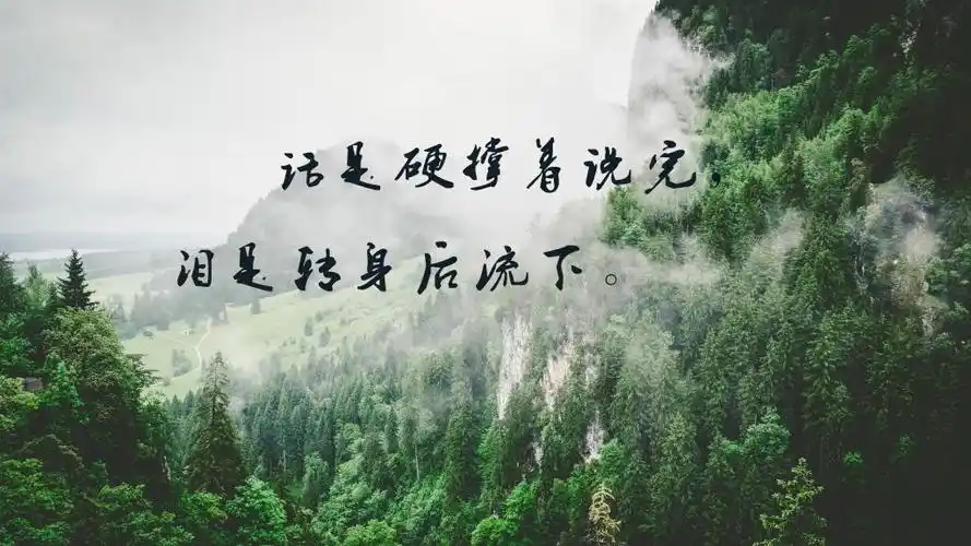 心情不好的说说带字图片,高清壁纸图片,非主流-回车桌面