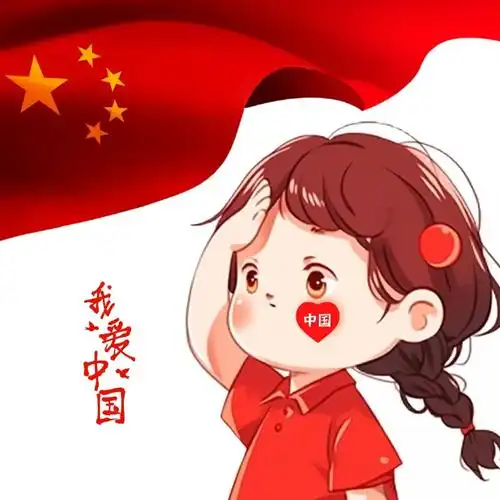 国庆头像[话题]##祖国我想对你说[话题]##萌娃头像[话题]##我和我的