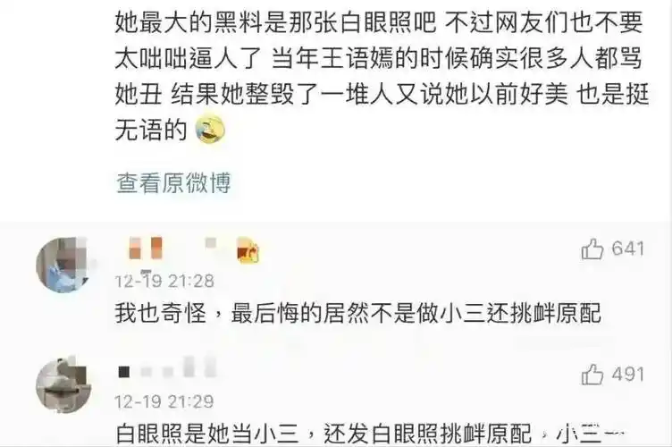 盘点娱乐圈的插足事件,重叠的时间线,大型的互撕现场