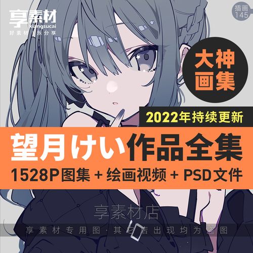 望月けい插画集 精美二次元少女 时尚少年动漫同人设计感图集素材