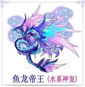 赛尔号代练代得代打鱼龙帝王,有5件套,送冻伤宝石,自备898钻石.